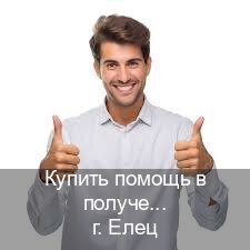 Помощь с удостоверение в г. Елец (Купить помощь в получении водительских прав в Ельце — С участием автошколы) - инструктор Максим 84
