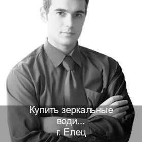 Получить удостоверение в г. Елец (Купить зеркальные водительские права в Ельце) - инструктор Сергей 61