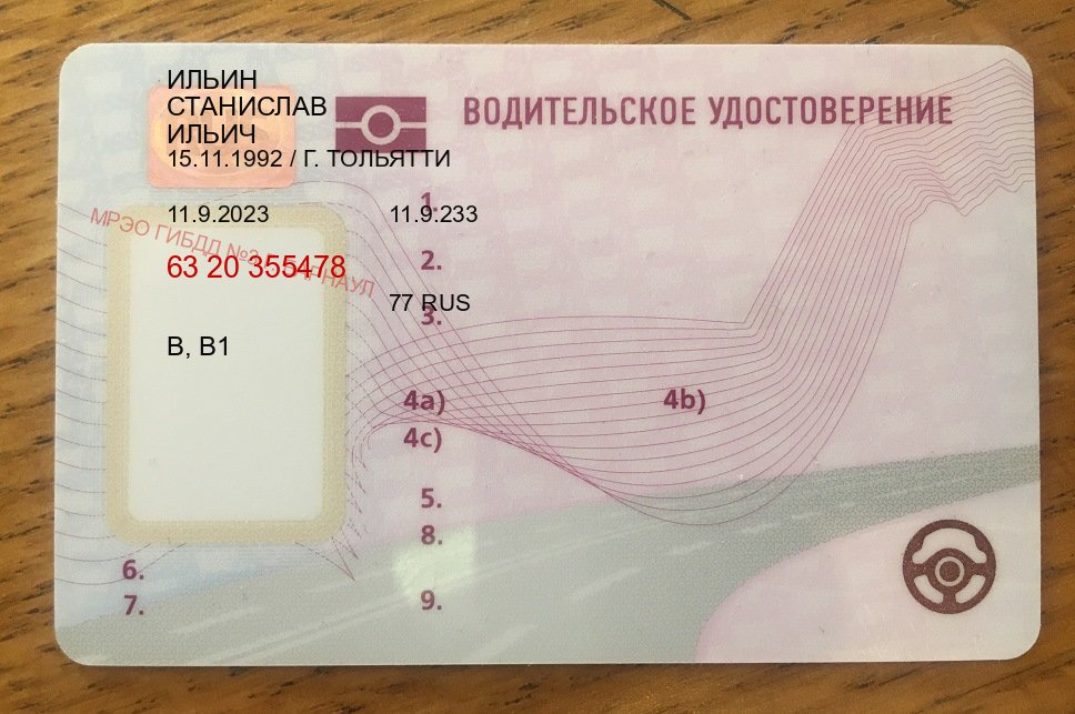 Сделать права в г. Елец (Купить помощь в получении водительских прав в Ельце — С участием автошколы) - пример бланка 96