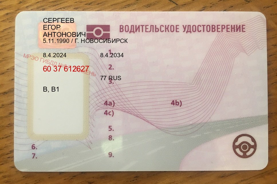 Получить корочки в г. Елец (Купить водительские права без автошколы в Ельце) - пример бланка 60 Получить корочки в г. Елец (Купить водительские права без автошколы в Ельце) - пример бланка 60